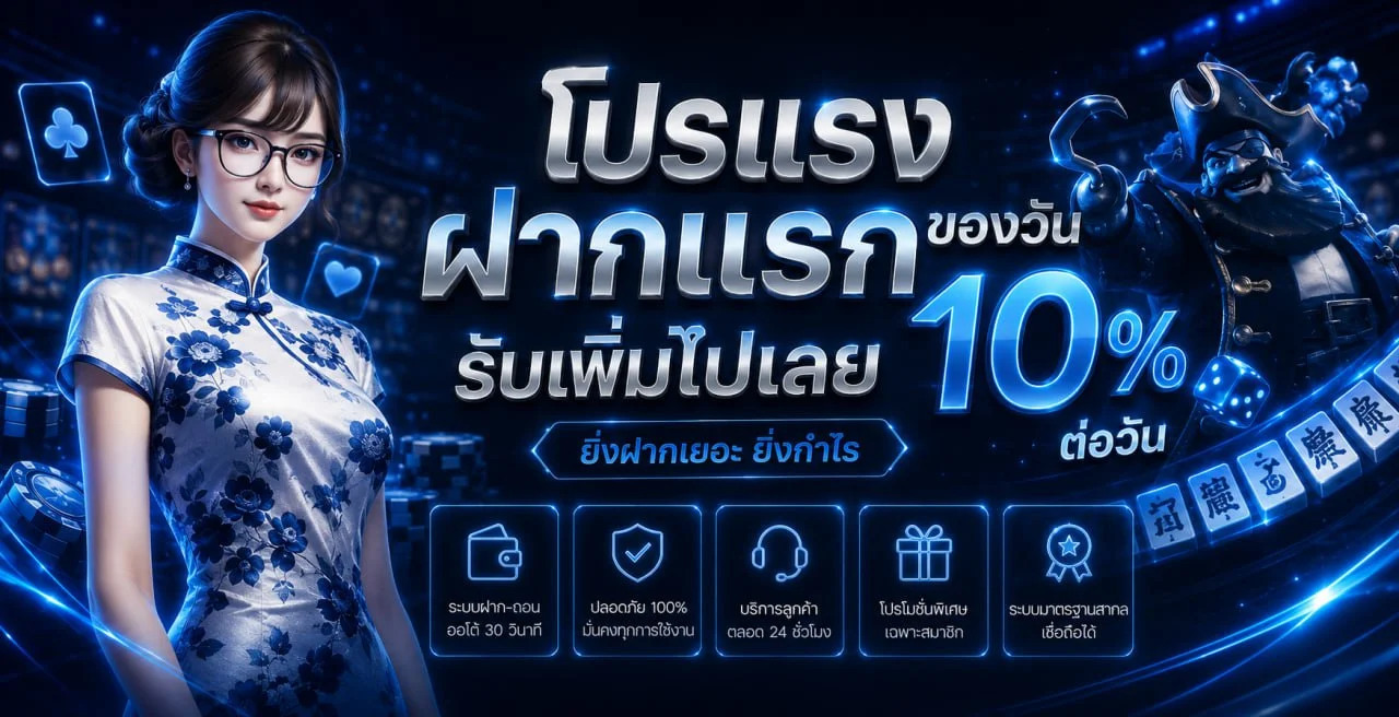 ค่ายเกมออนไลน์และตัวละคร PG Soft บน Lava123Plus